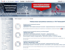 Tablet Screenshot of kostanaysoft.com