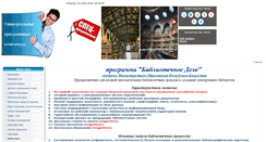 Desktop Screenshot of kostanaysoft.kz