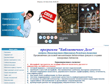 Tablet Screenshot of kostanaysoft.kz